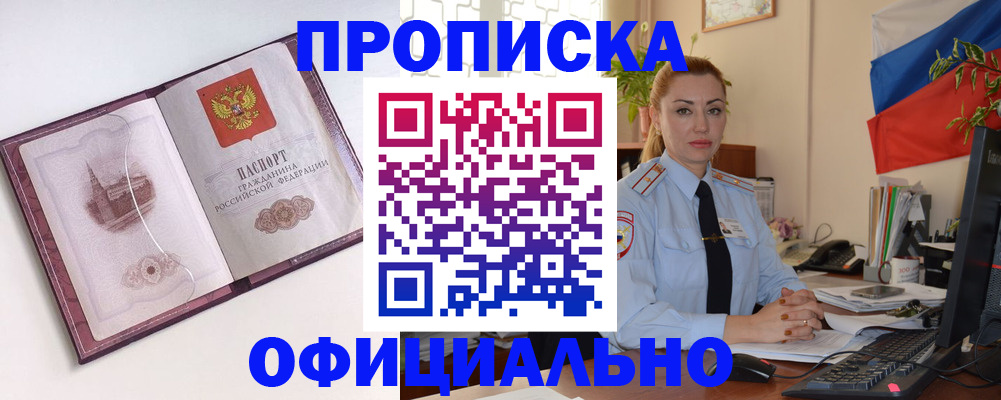 временная регистрация 2025 в Зиме